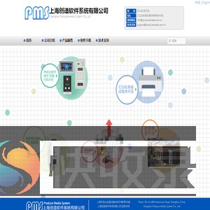 上海创造软件系统有限公司