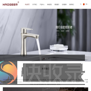 不锈钢水龙头