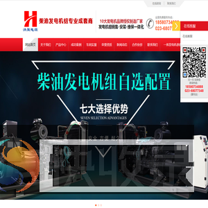 重庆发电机厂家
