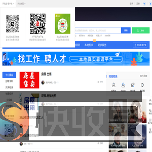 凉山在线