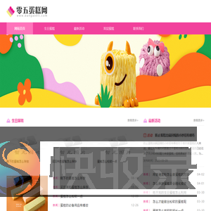 生日蛋糕