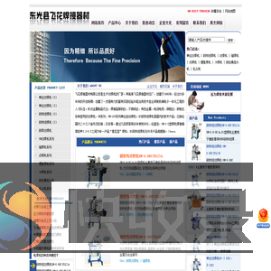 对焊机,钢帘线对焊机,单丝对焊机,轧尖机