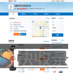 五菱汽车长丰丰达店