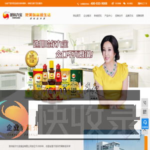 郑州哈尔九宝食品有限公司