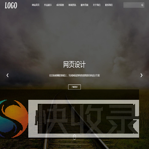 (自适应手机端)网页设计网站建设类pbootcms模板