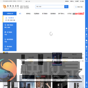 智锁生活馆