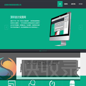 深圳快学教育发展有限公司