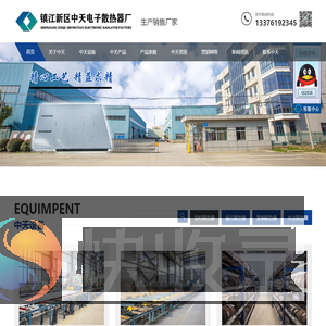 电子散热器,散热片,型材,变频,led,紫铜,插片散热器,镇江新区中天电子散热器厂