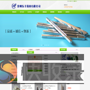沧州东丰锡业有限公司