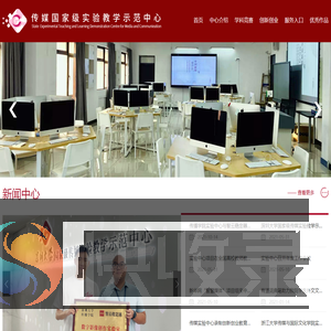 深圳大学国家级传媒实验教学示范中心