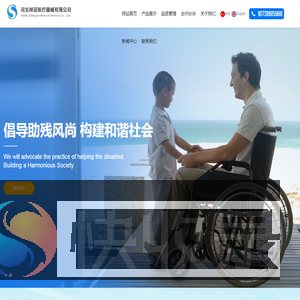 河北祥润医疗器械有限公司