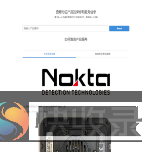 查看您的产品的保修和服务信息