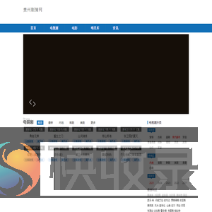 贵州剧情网