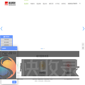 西安鉴远旅游规划设计有限公司