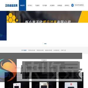 正欣感应洁具