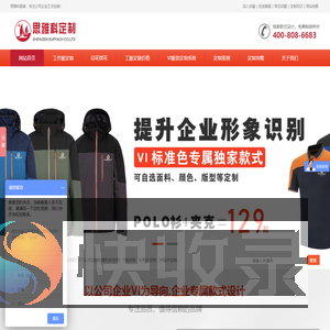 深圳t恤定做,polo衫定做,t恤衫定制厂家,高档t恤polo衫定做厂家