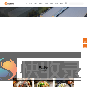 四川美味源食品有限公司