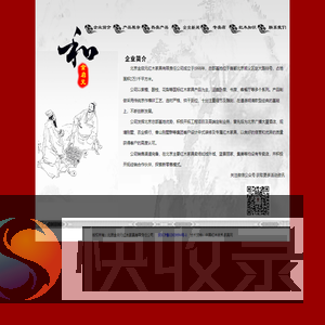 北京金启元红木家具有限责任公司