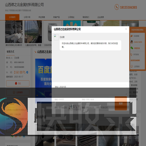 热轧不锈钢复合板