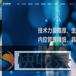 安徽金泉生物科技股份有限公司
