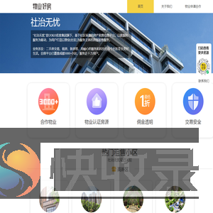 社治无忧官网