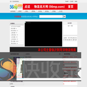 祥瑞物流