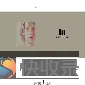 唯实艺术