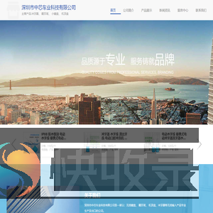 深圳市中芯车业科技有限公司