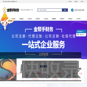 杭州注册公司