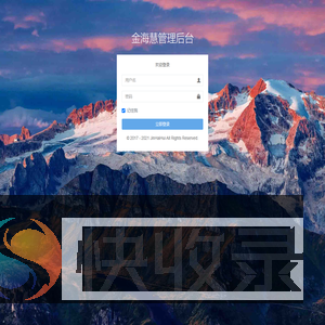 金海慧管理后台