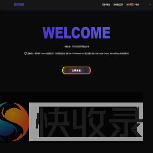 星闪悦动