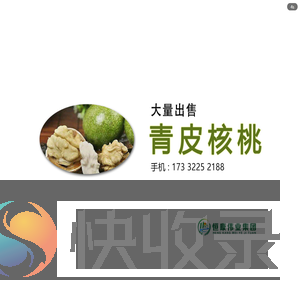 恒康伟业集团