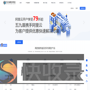 高防服务器
