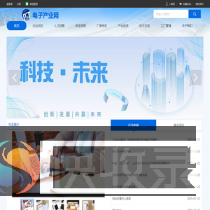电子产业综合门户