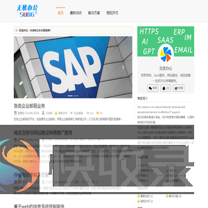 无忧办公
