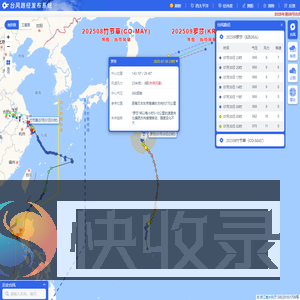 实时台风消息