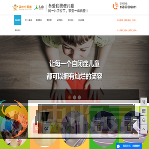 小孩自闭症
