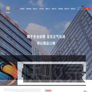 河南腾瀚律师事务所