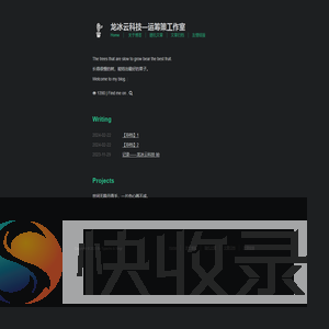 龙冰云科技