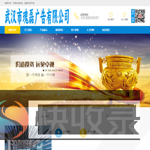 武汉市瑰磊广告