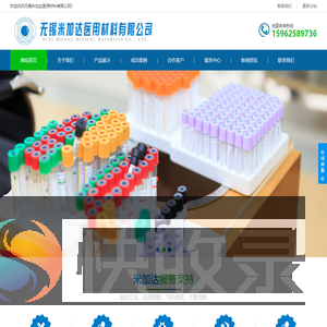 试剂管厂家,实验室试剂管,医用耗材试剂管厂家