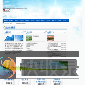 河北通泰建设有限公司