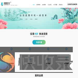 杭州贷款公司