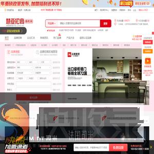 橱柜加盟代理