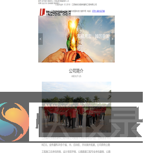 江西省宏发路桥建筑工程有限公司