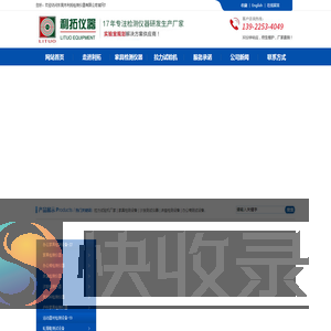东莞市利拓检测仪器有限公司