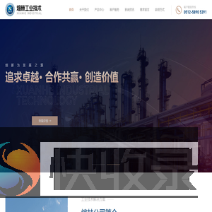 煊赫工业技术(江苏)有限公司