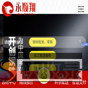 镀锌板