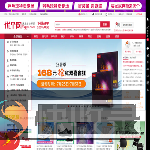 优个网