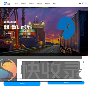 深圳专线运输,深圳物流服务